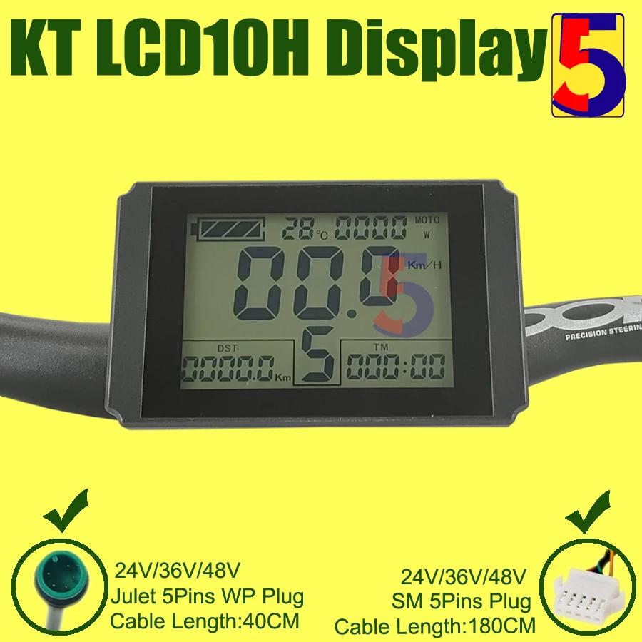 Ebike Kunteng KT LCD10H ÷, 24V, 36V, 48V, KT LCD3, LCD5, LCD8S, LCD9, LCD11, LED900S, KT ÷